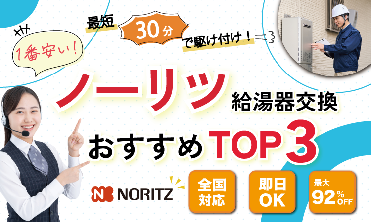 給湯器交換業者おすすめナビ